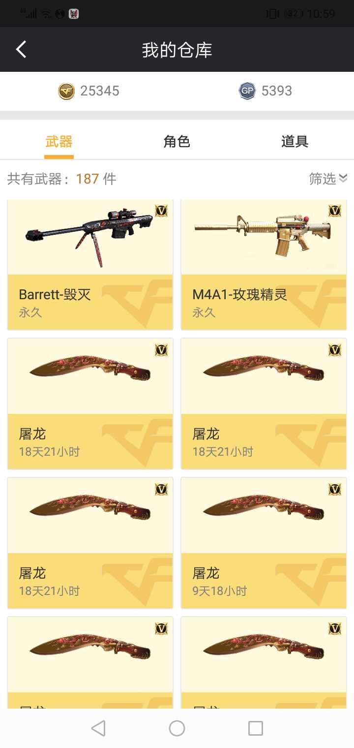 穿越火线租号