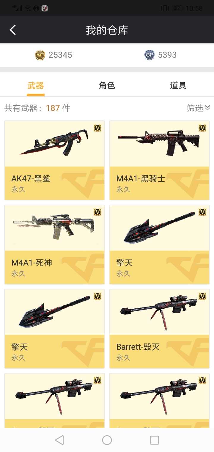 穿越火线租号