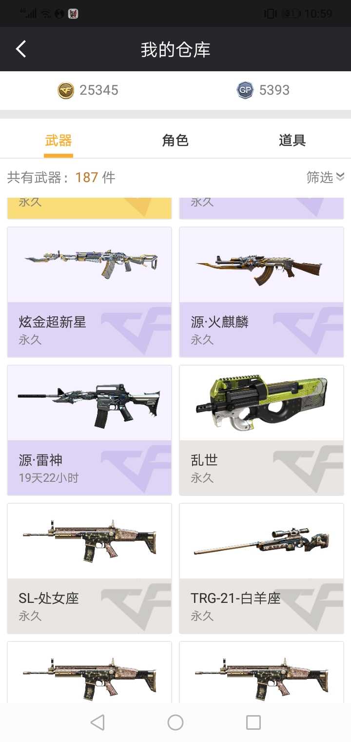 穿越火线租号