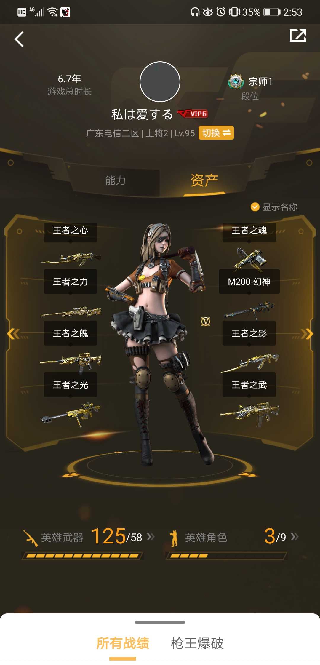 穿越火线租号