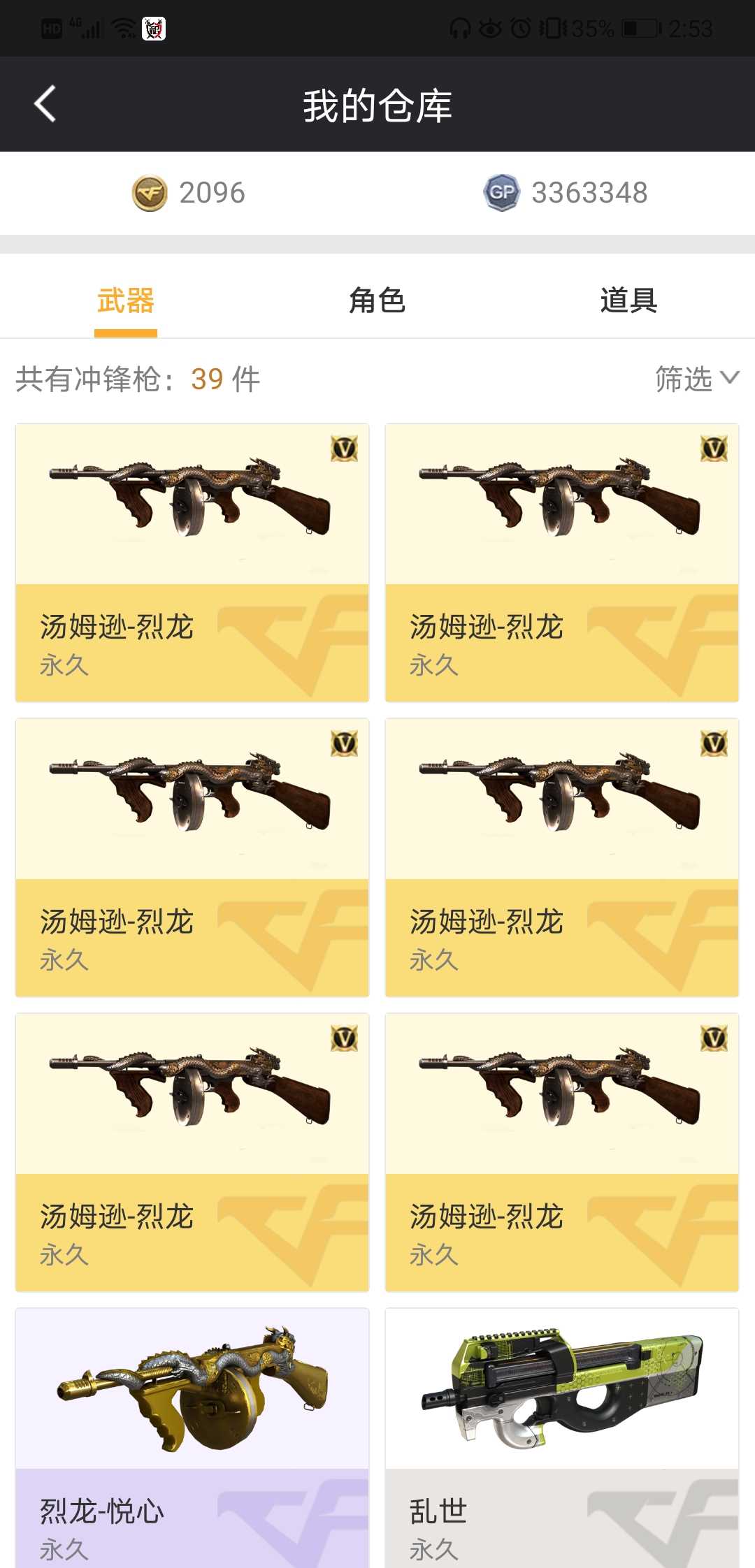 穿越火线租号
