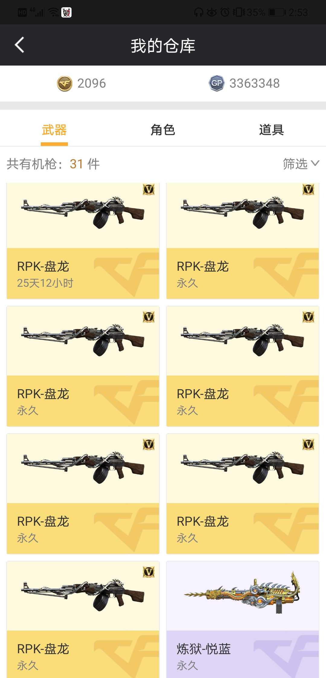 穿越火线租号