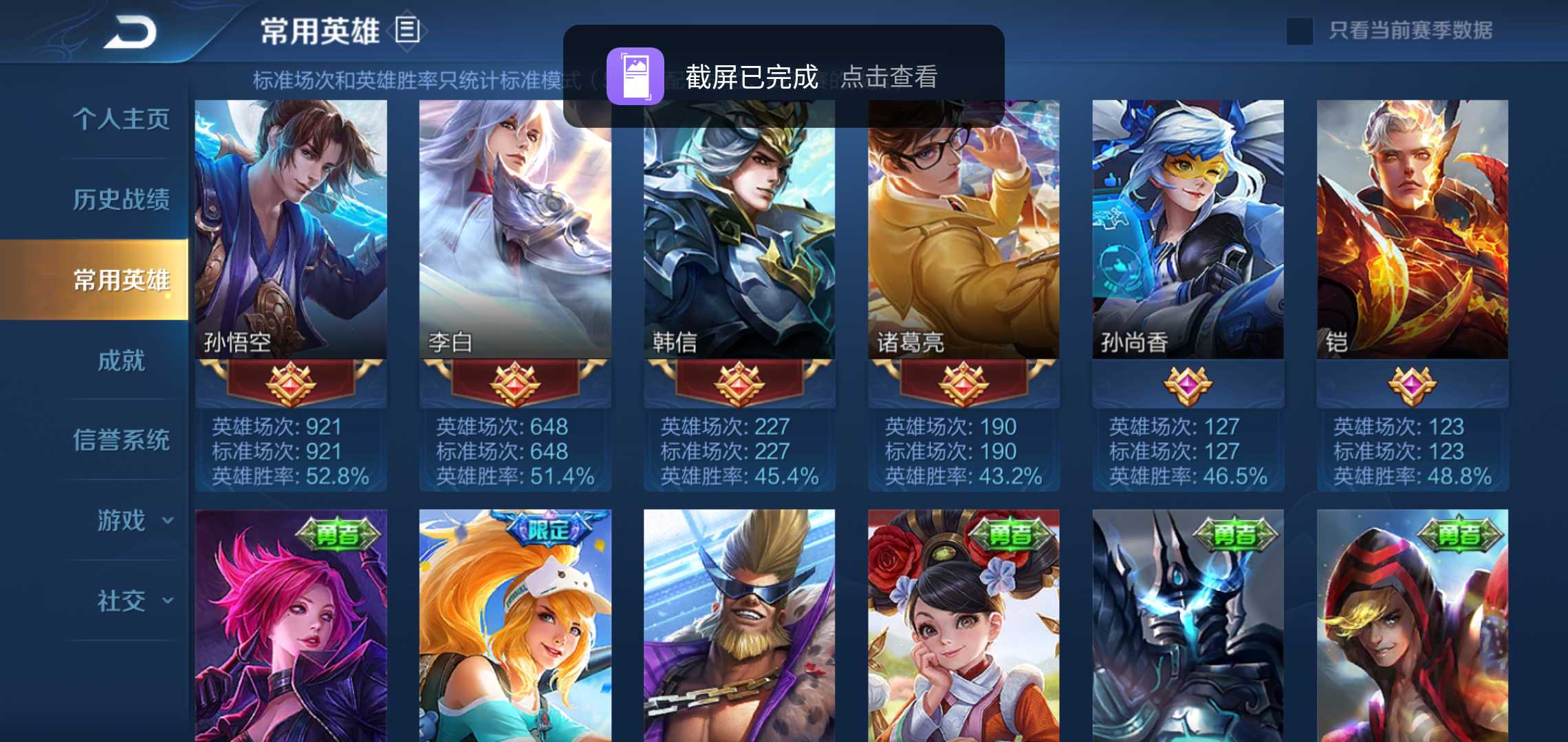 王者荣耀租号