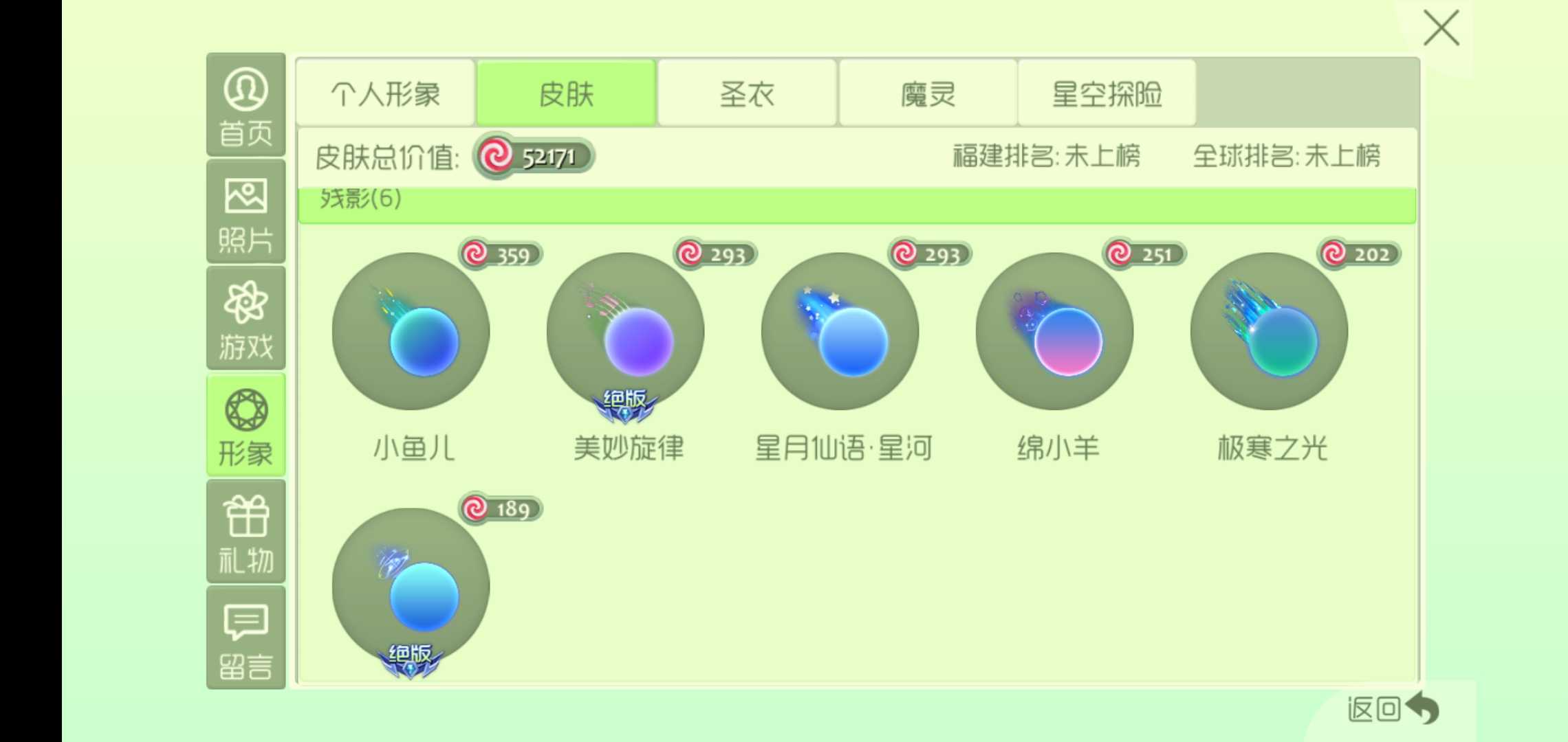 球球大作战租号