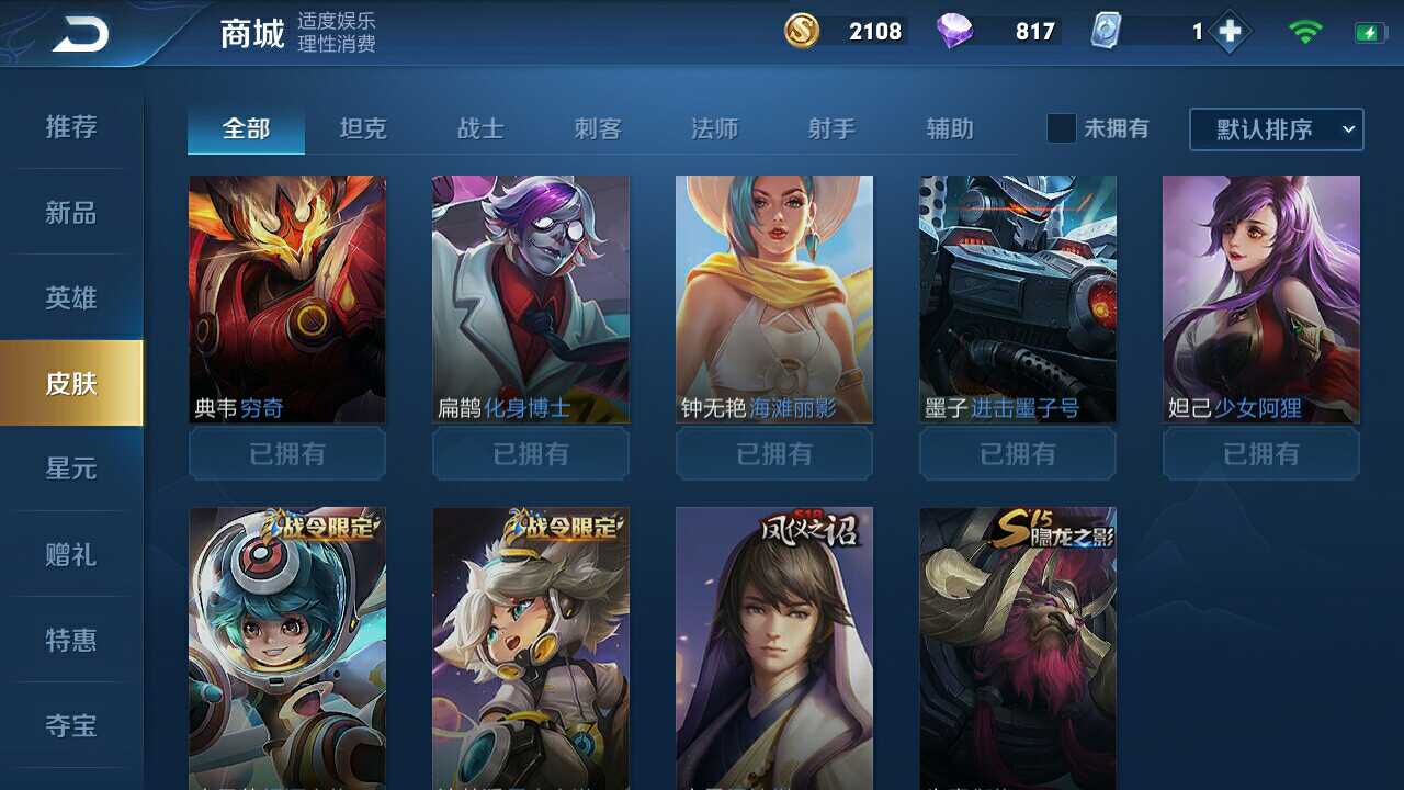 王者荣耀租号