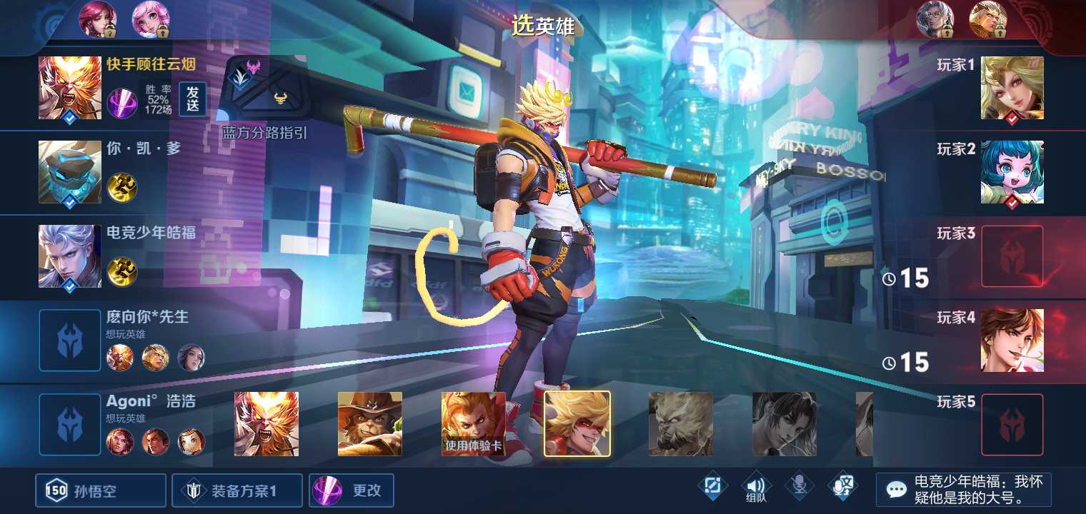 王者荣耀租号
