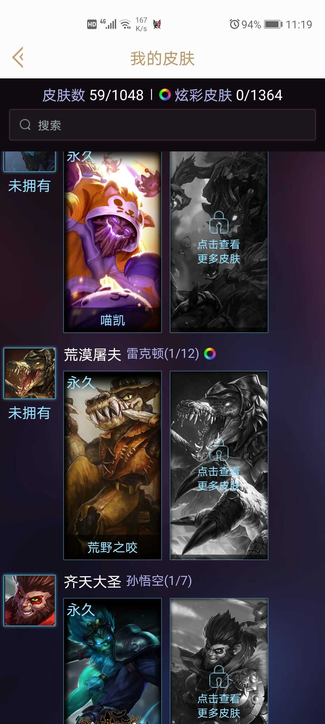 英雄联盟租号