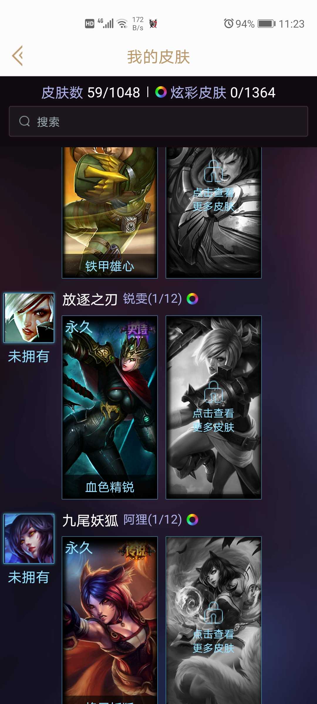 英雄联盟租号