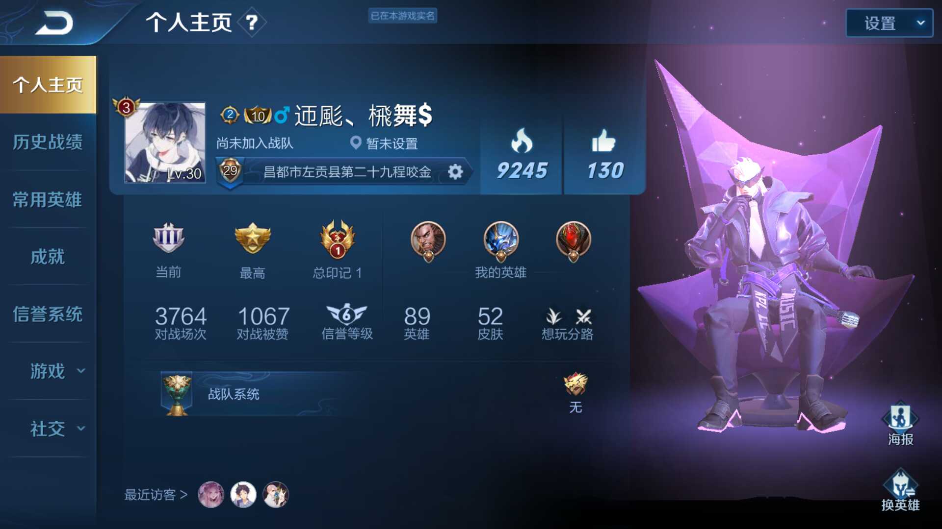 王者荣耀租号