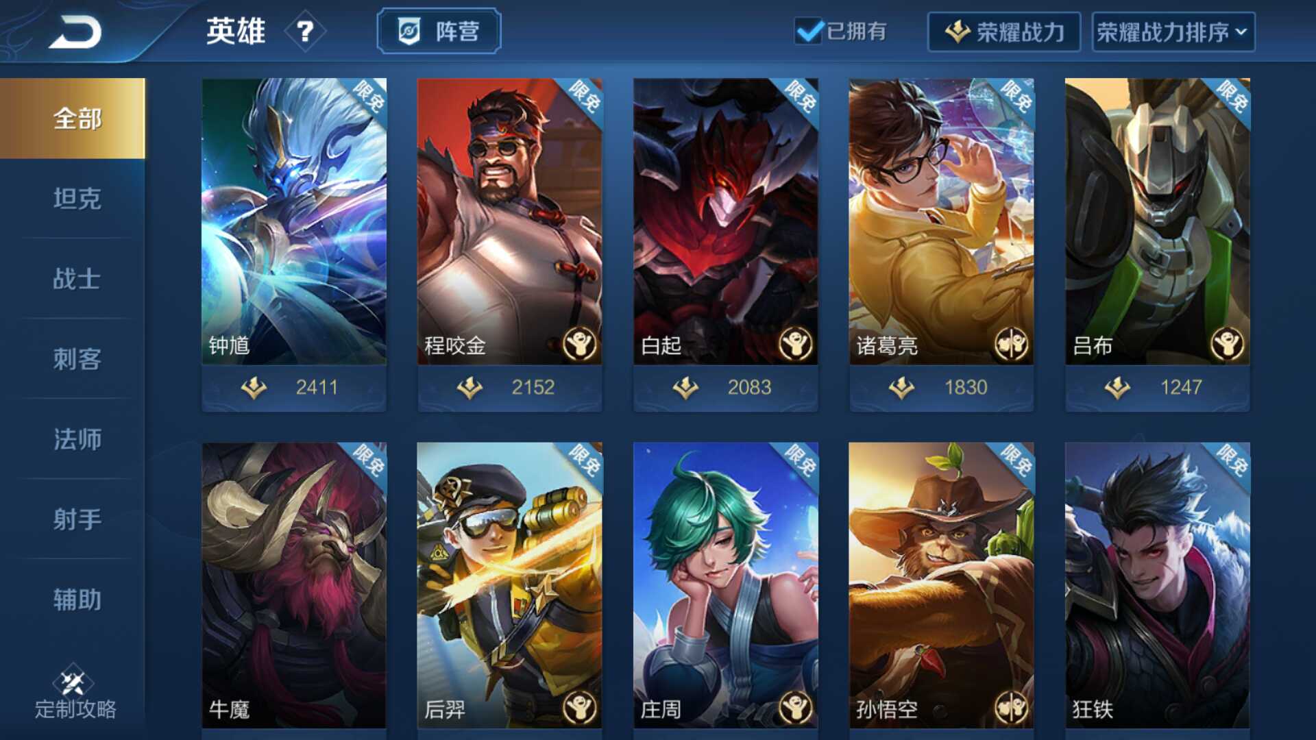 王者荣耀租号