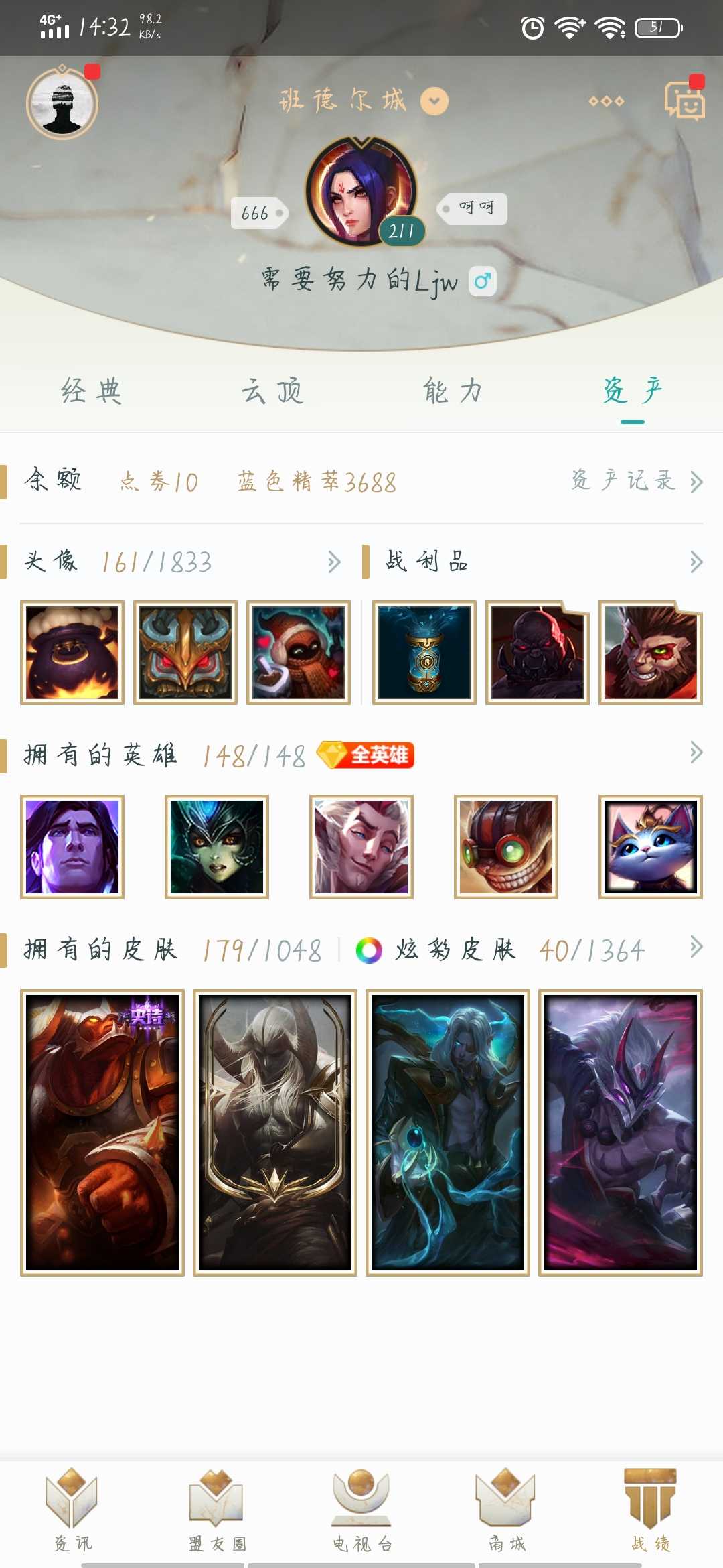 英雄联盟租号