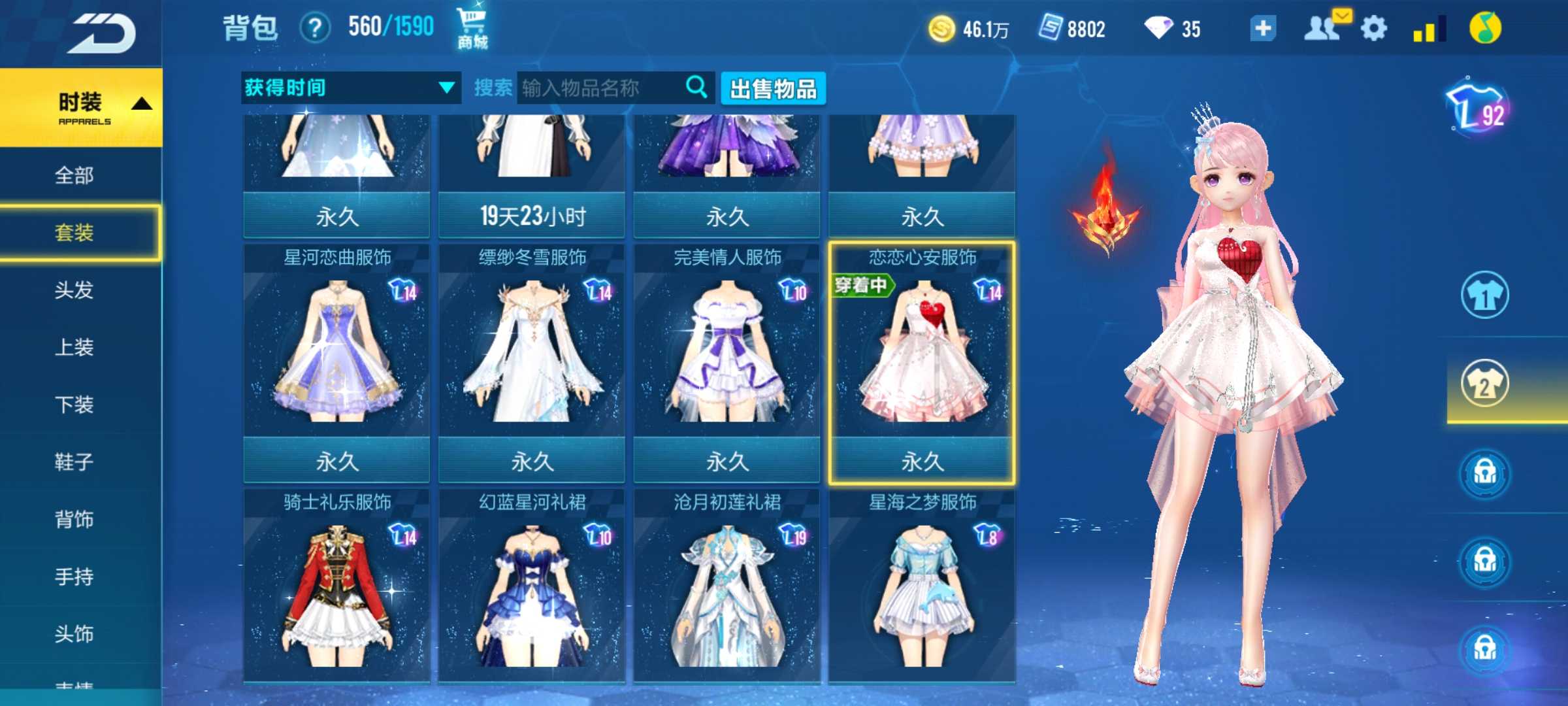 QQ飞车手游租号