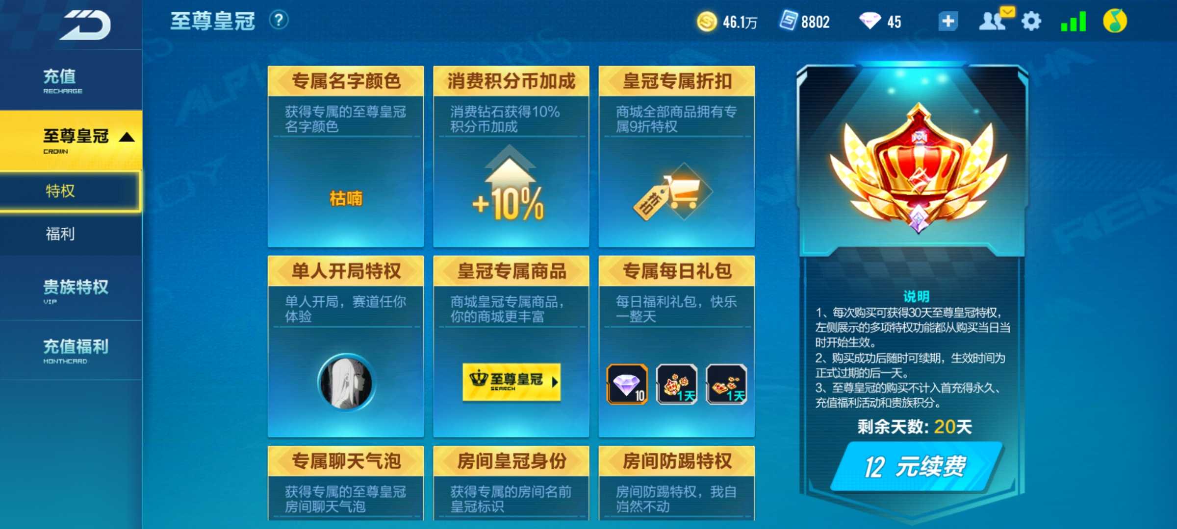 QQ飞车手游租号