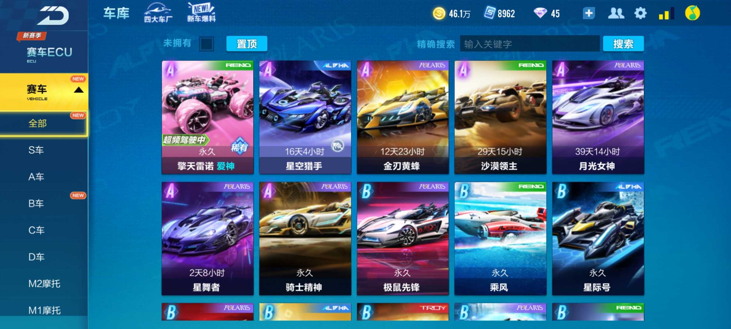 QQ飞车手游租号
