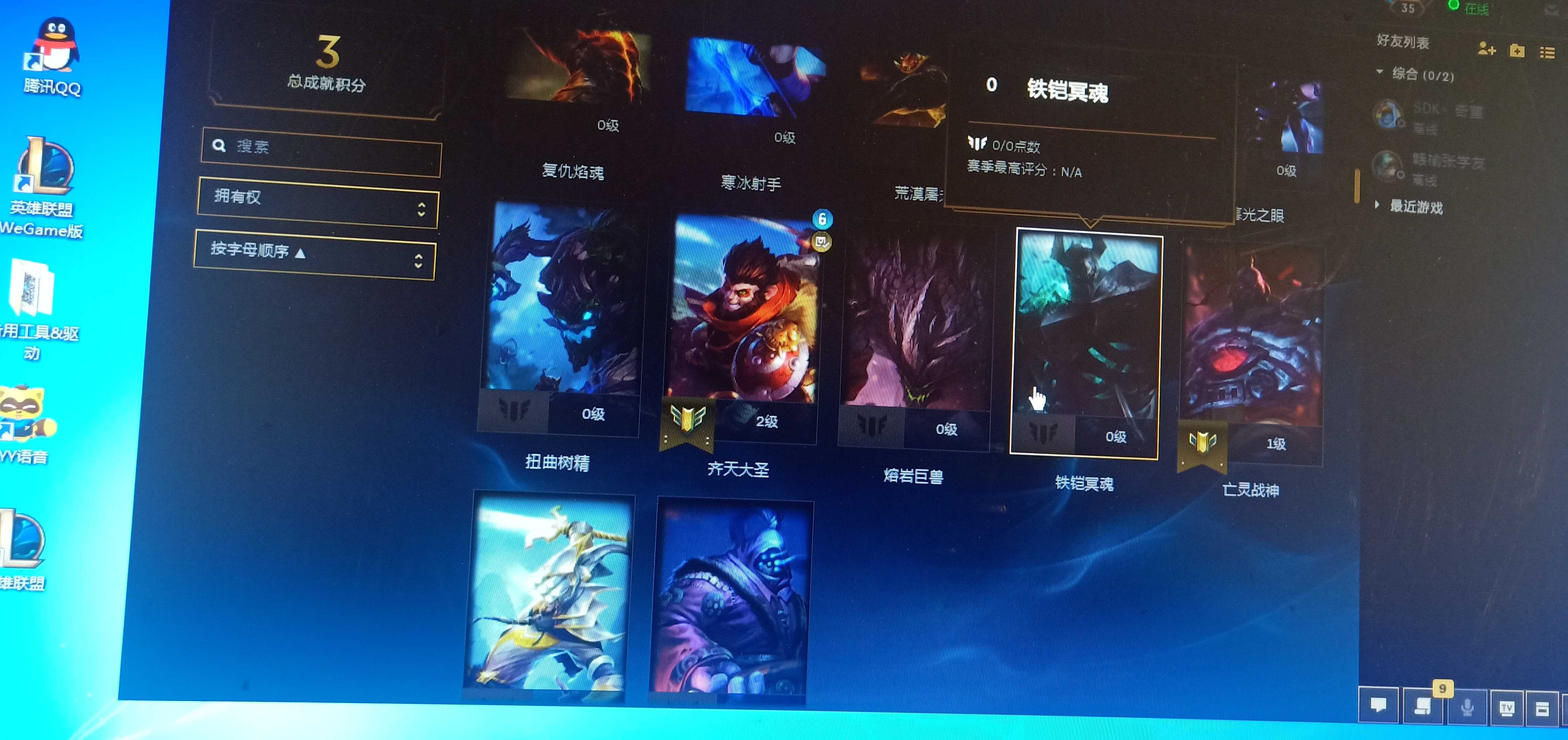 英雄联盟租号