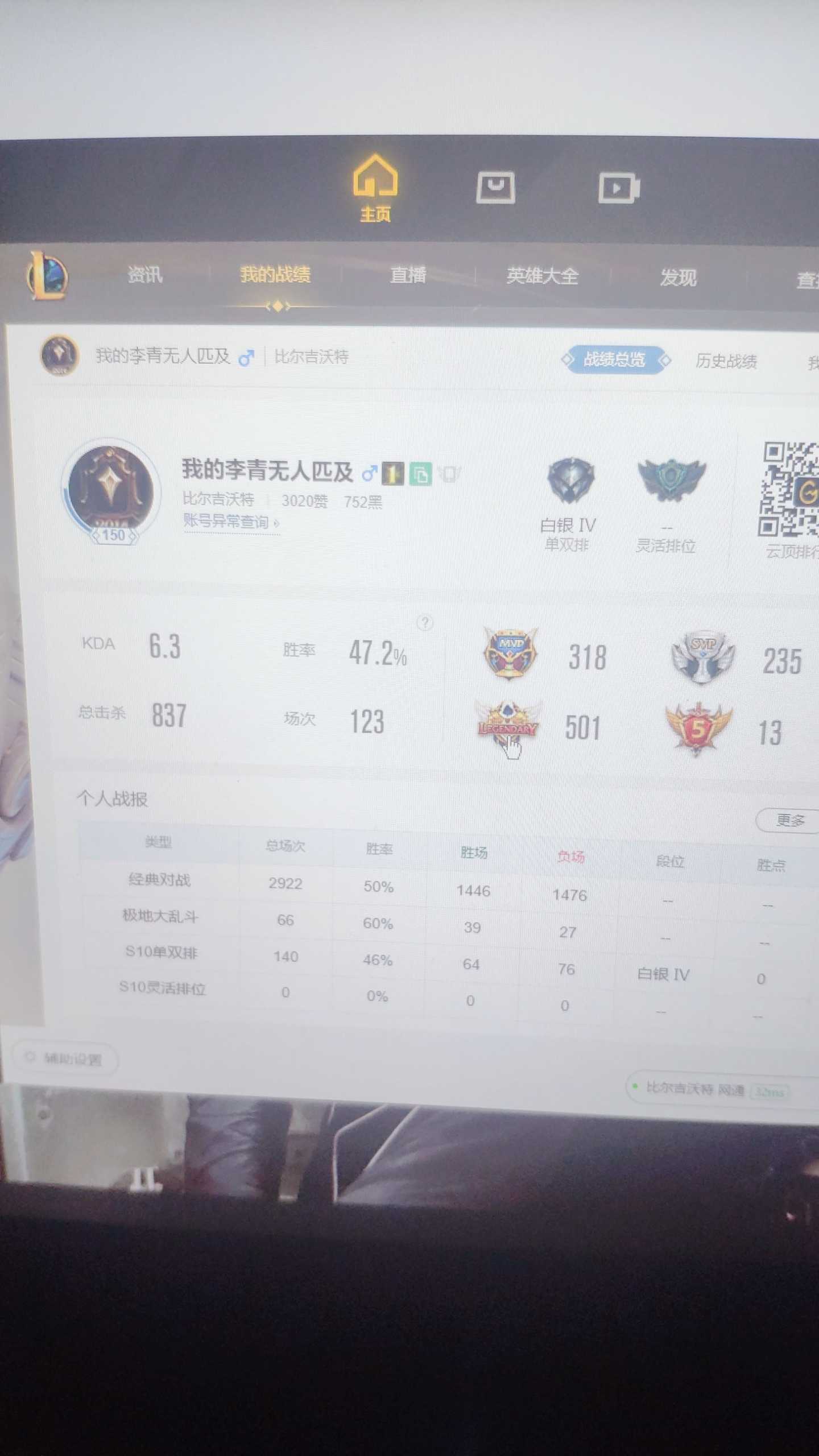 英雄联盟租号