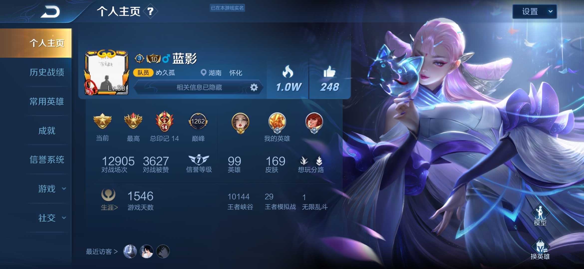 王者荣耀租号