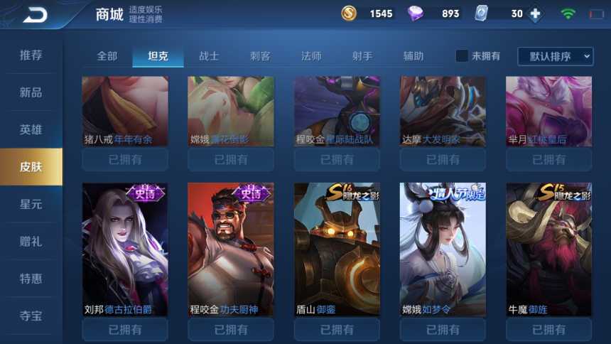 王者荣耀租号
