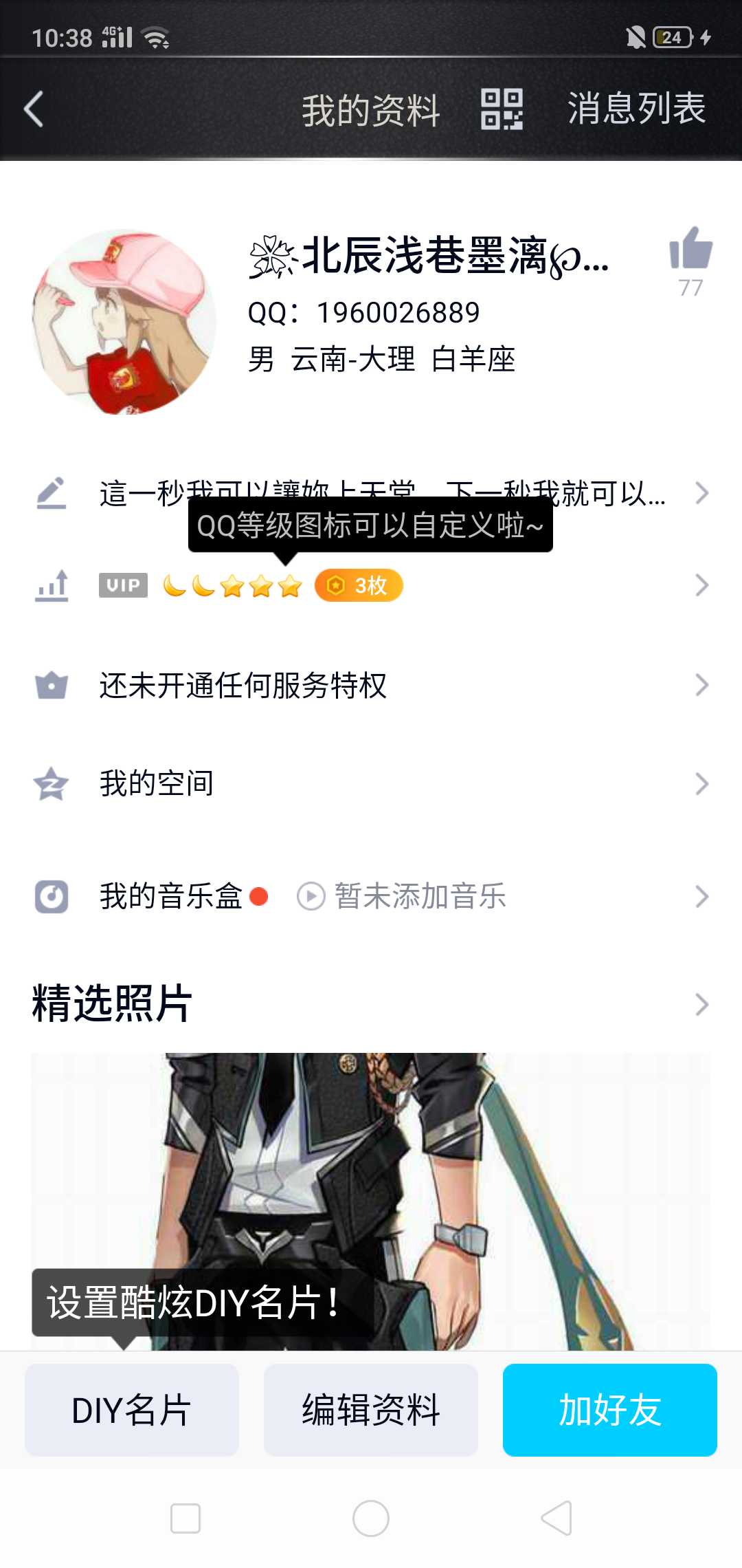 侠盗猎车手Online租号