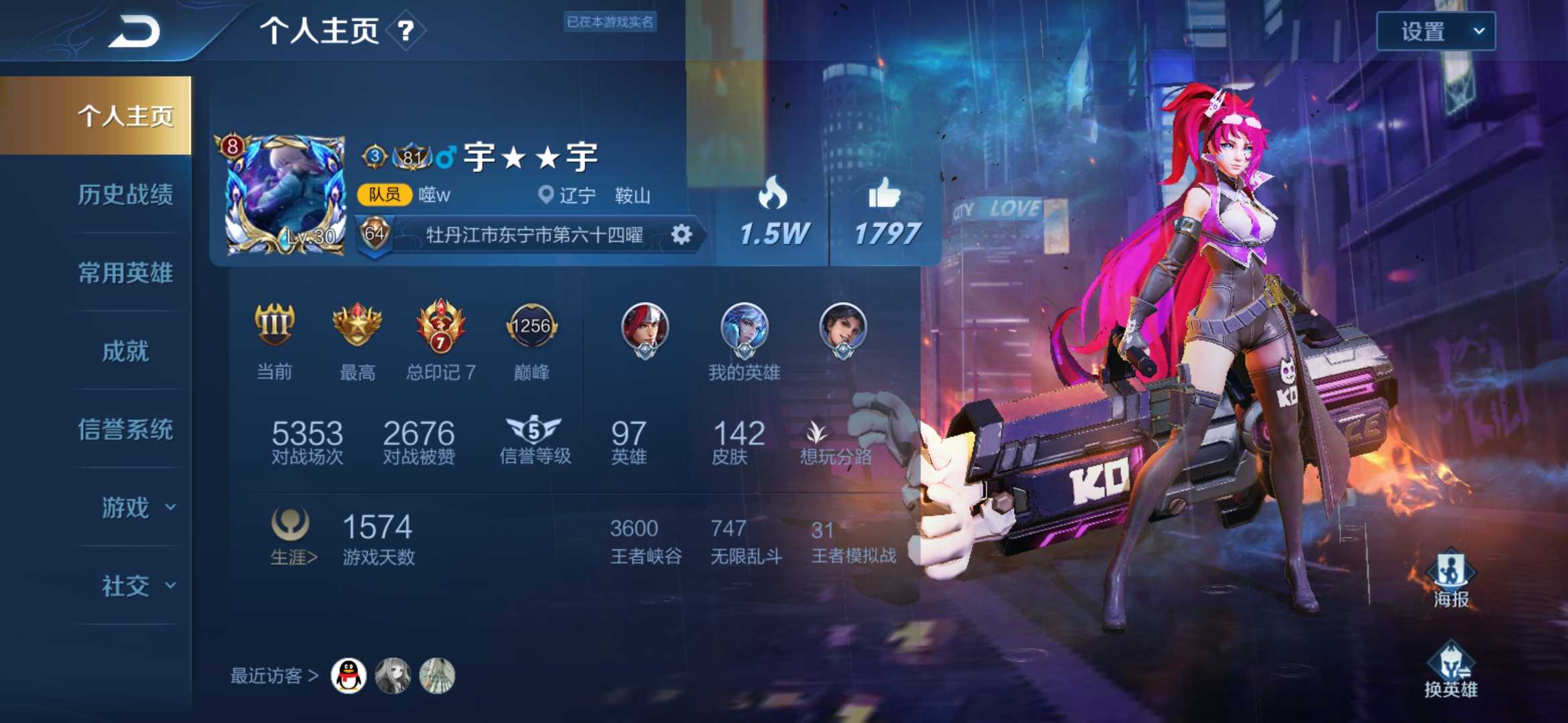 王者荣耀租号