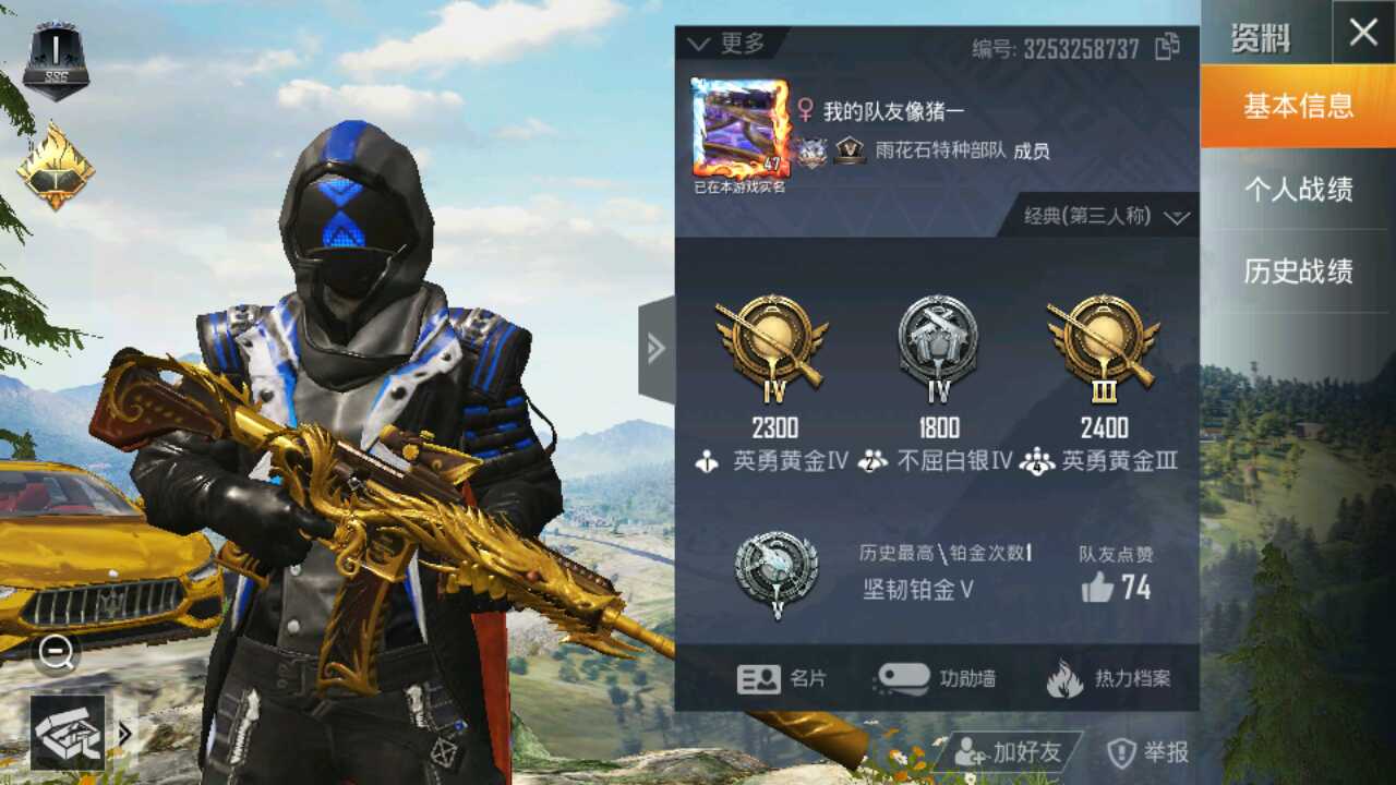 和平精英租号