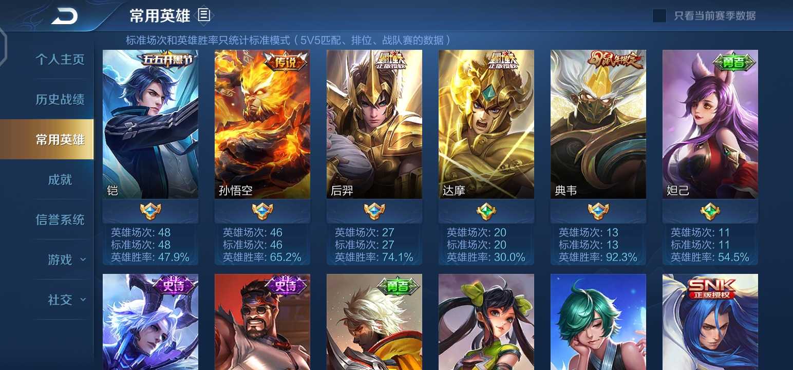 王者荣耀租号