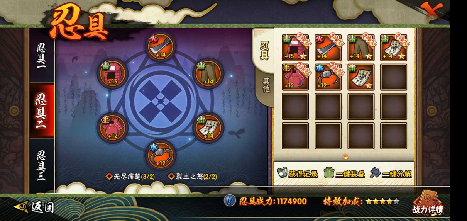火影忍者租号