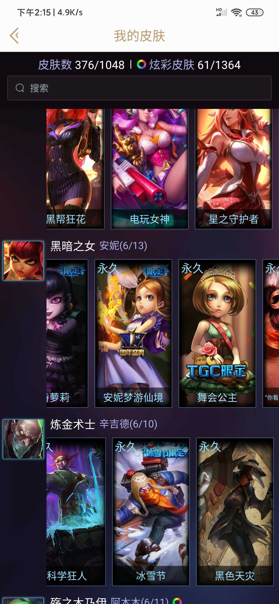 英雄联盟租号