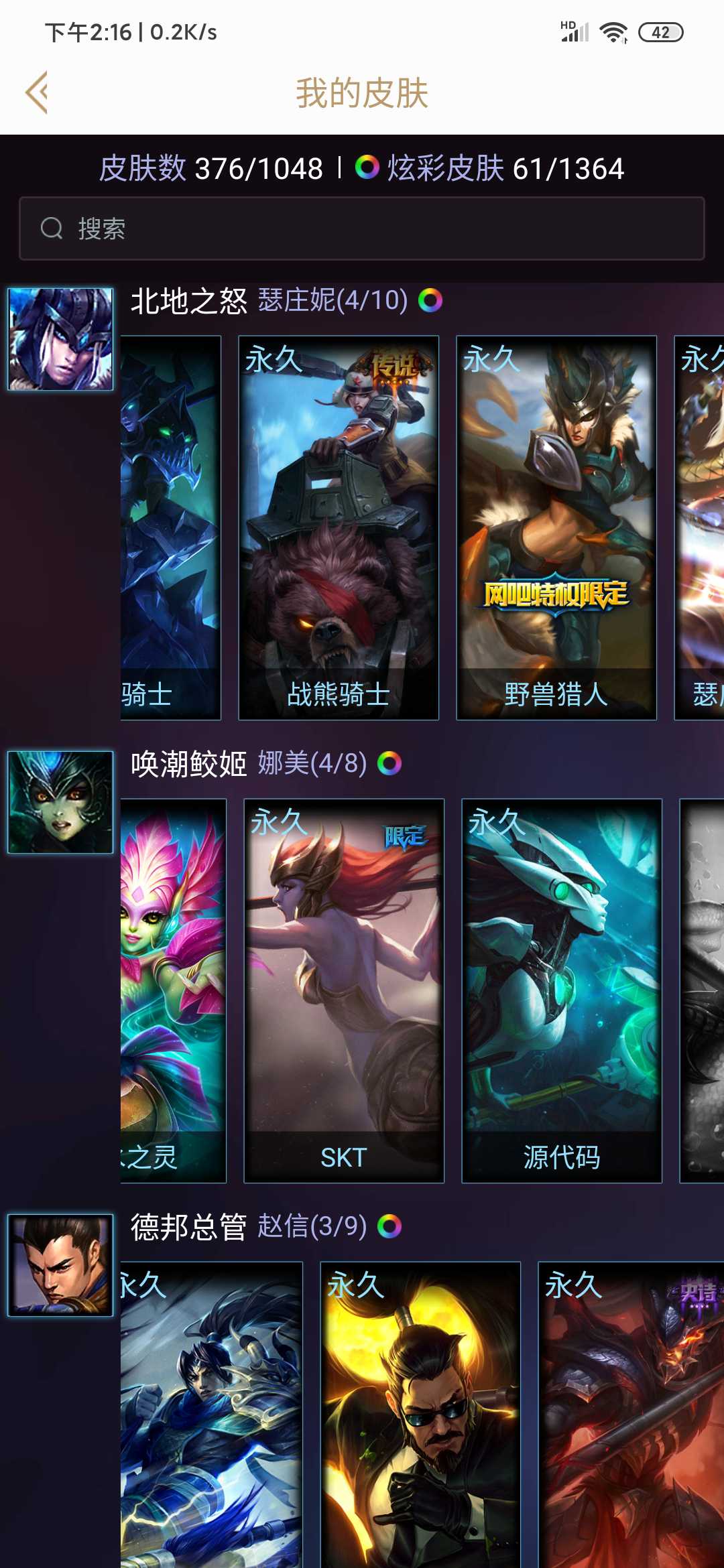 英雄联盟租号