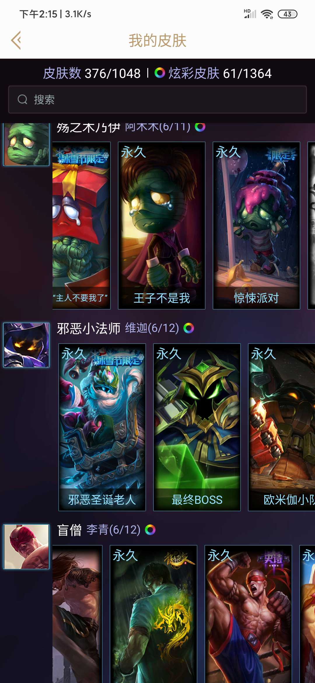 英雄联盟租号