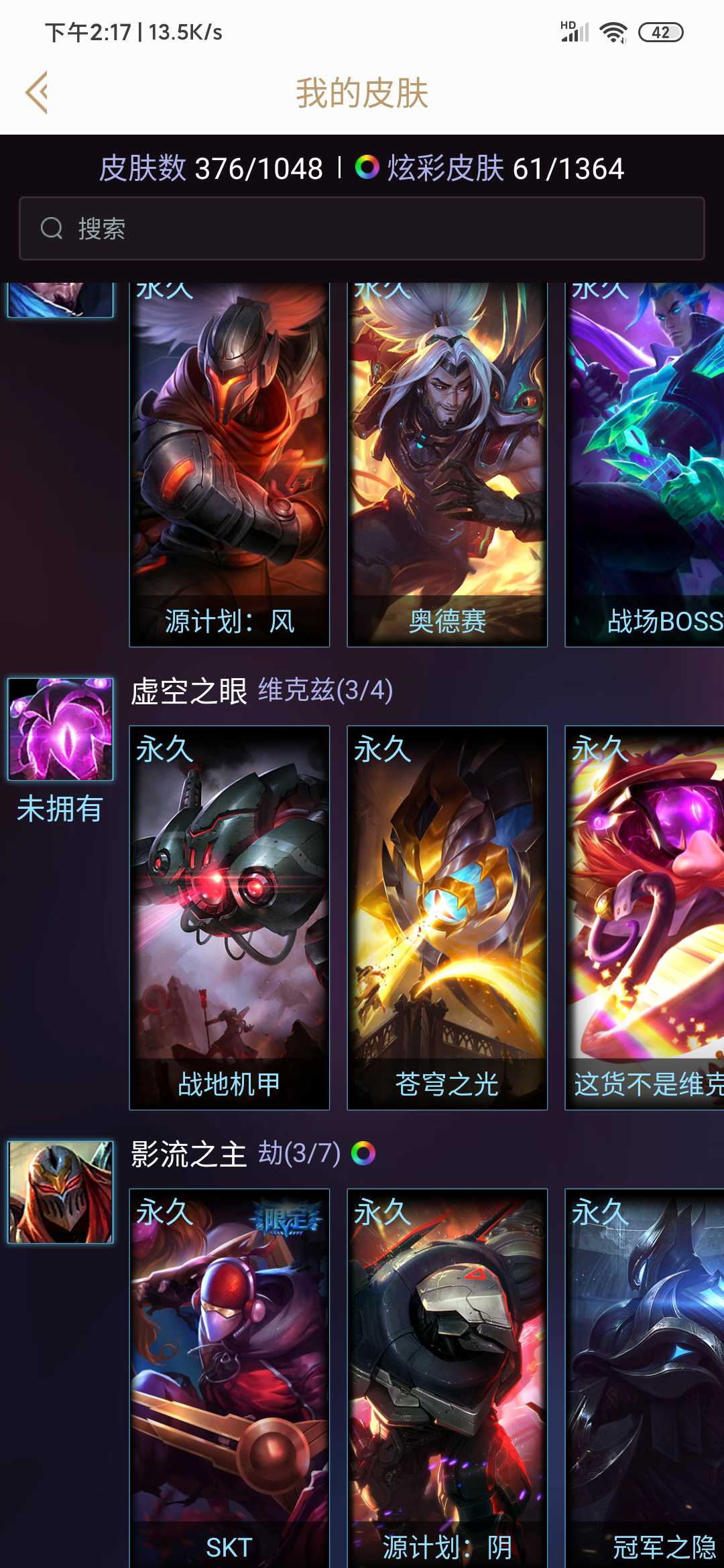 英雄联盟租号