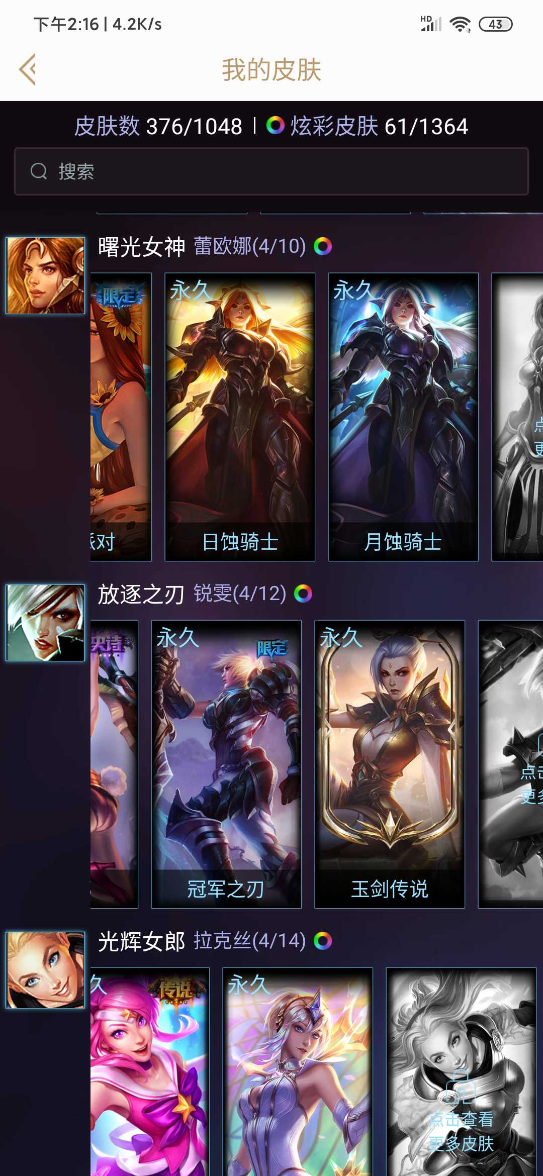 英雄联盟租号