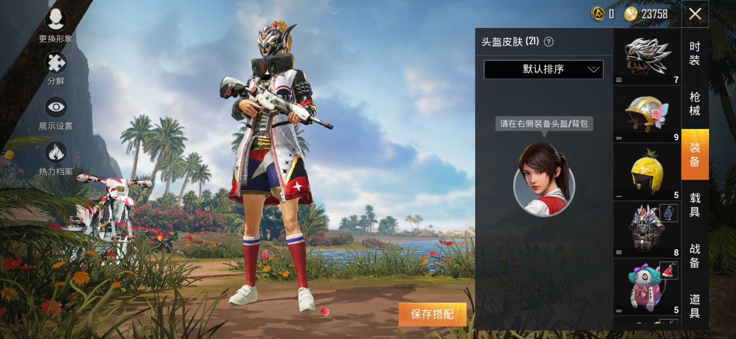 和平精英租号