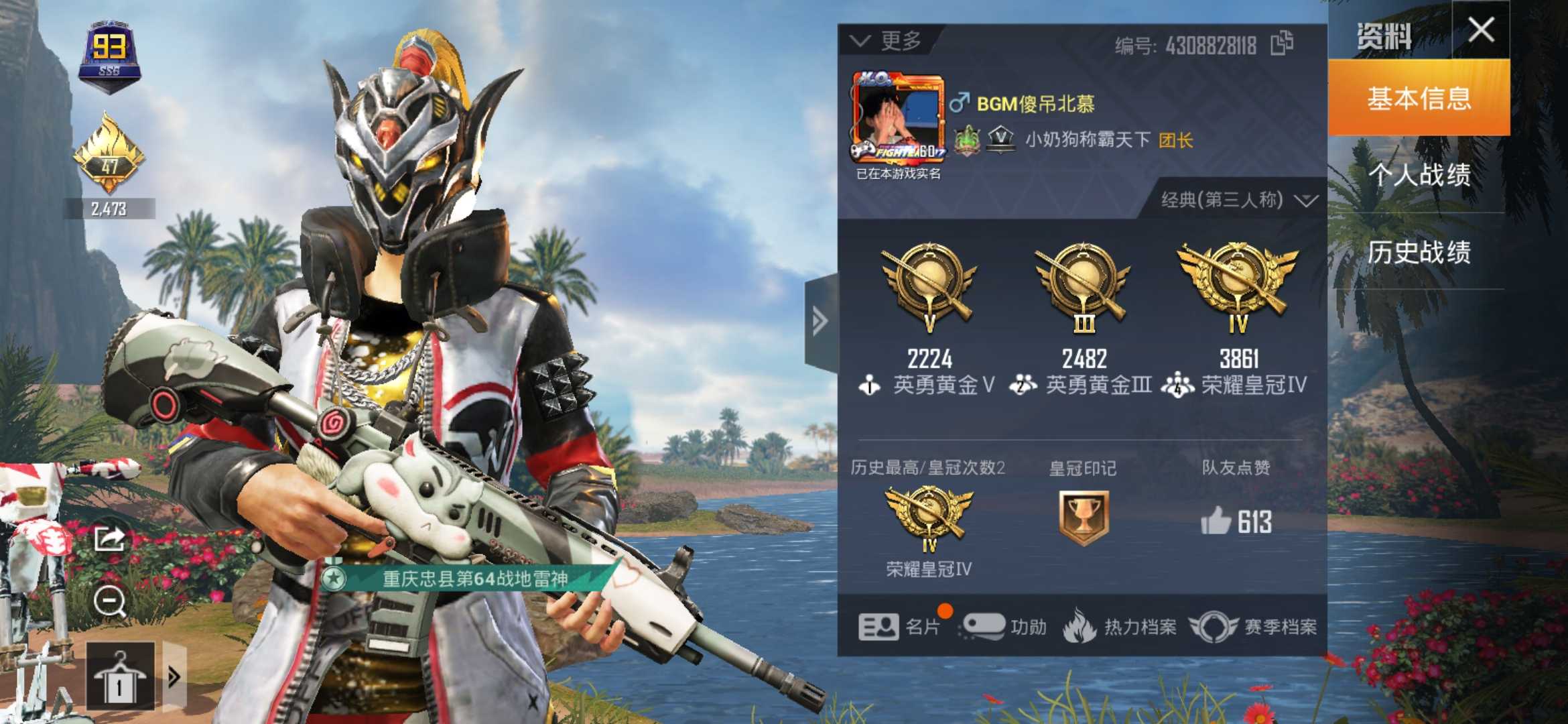 和平精英租号