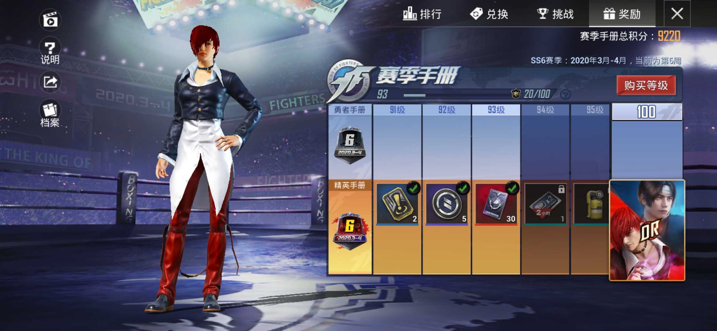 和平精英租号