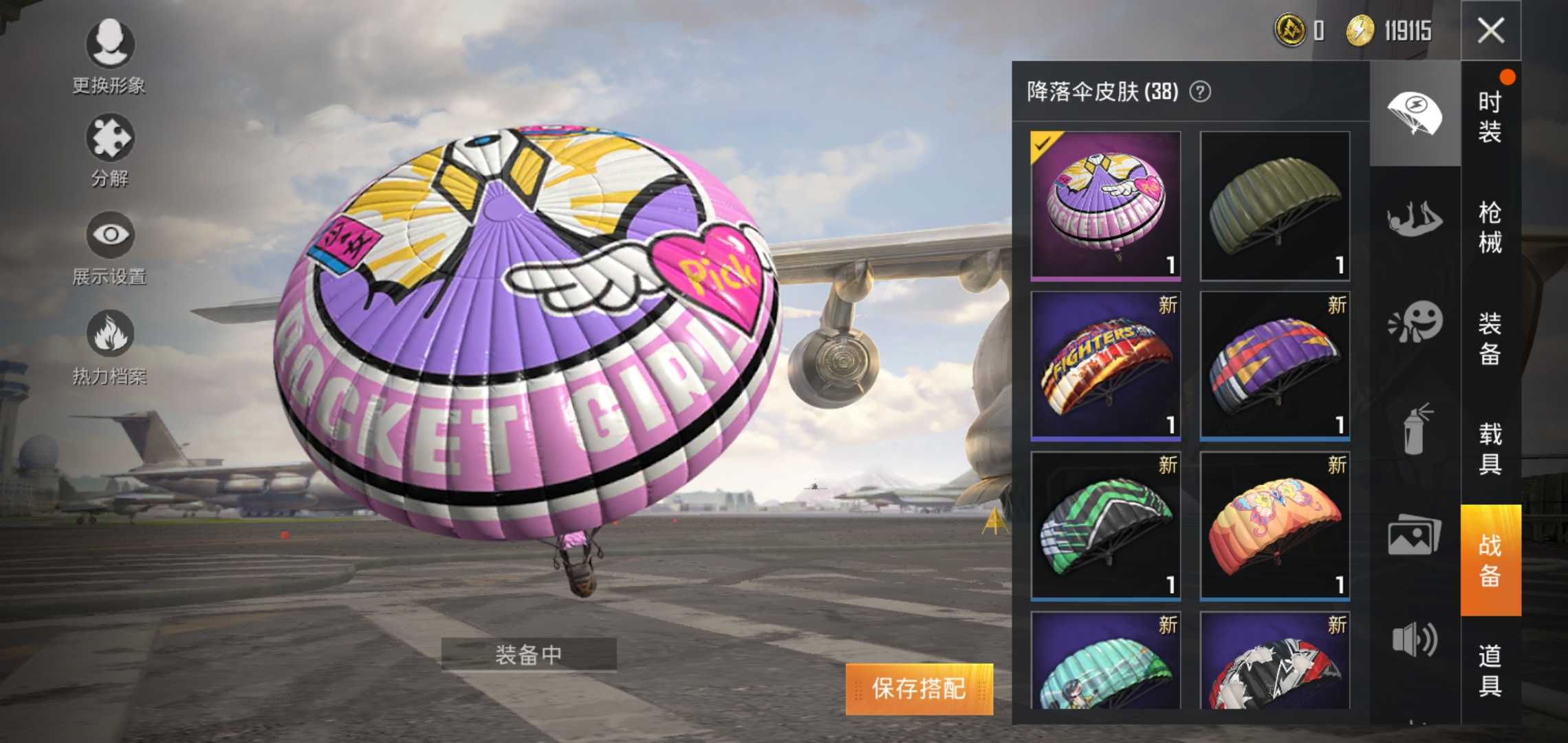 和平精英租号