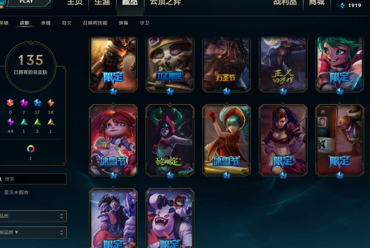 英雄联盟租号