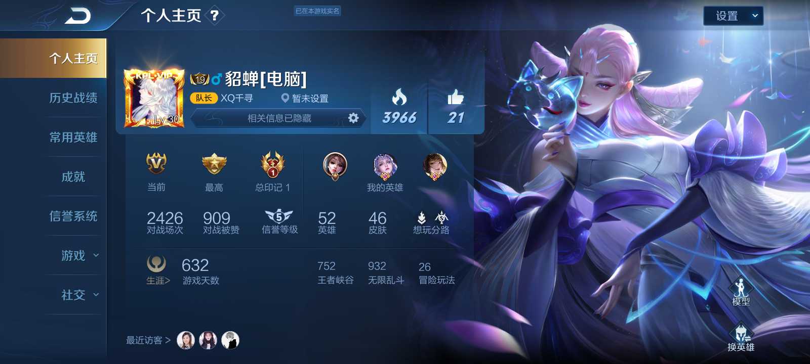 王者荣耀租号