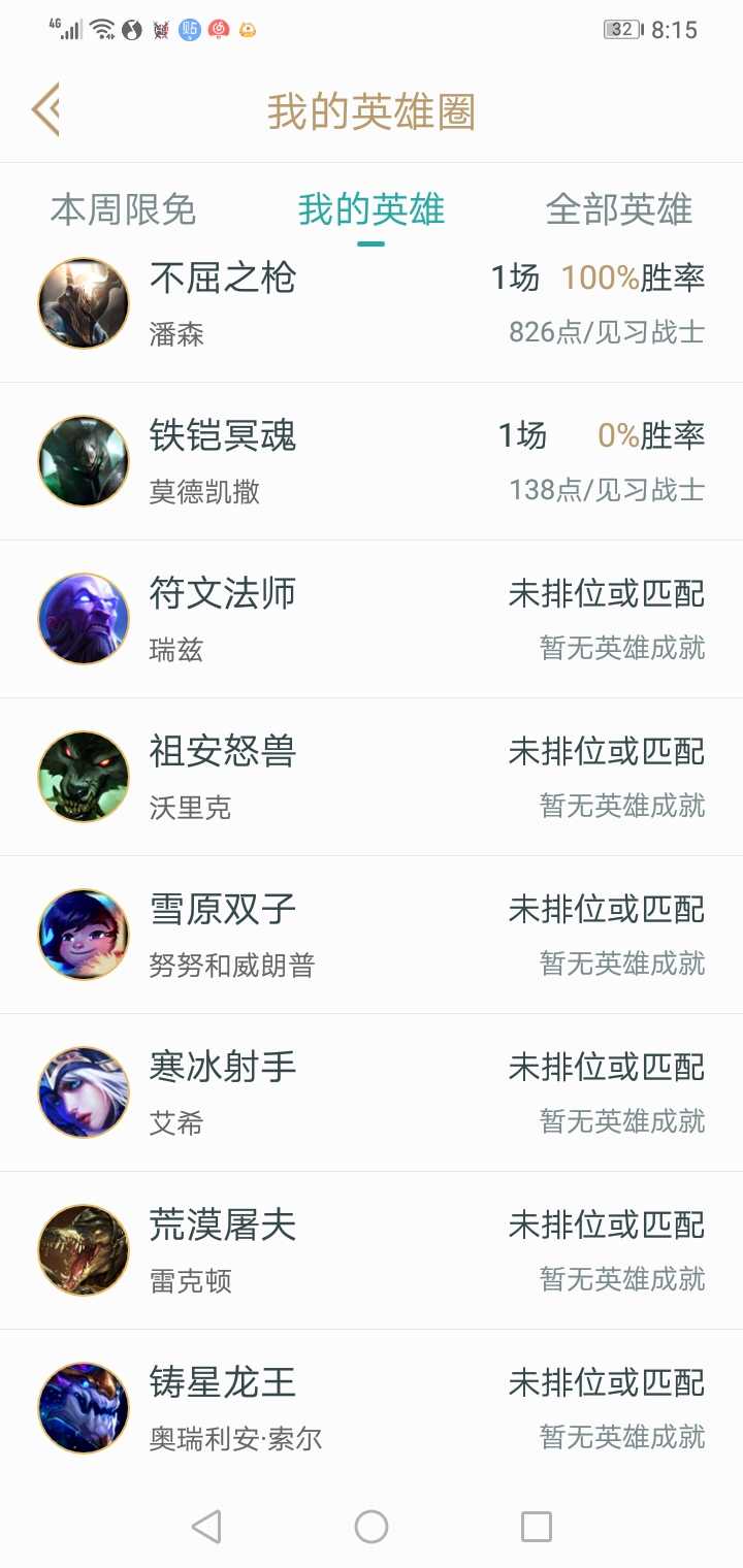 英雄联盟租号