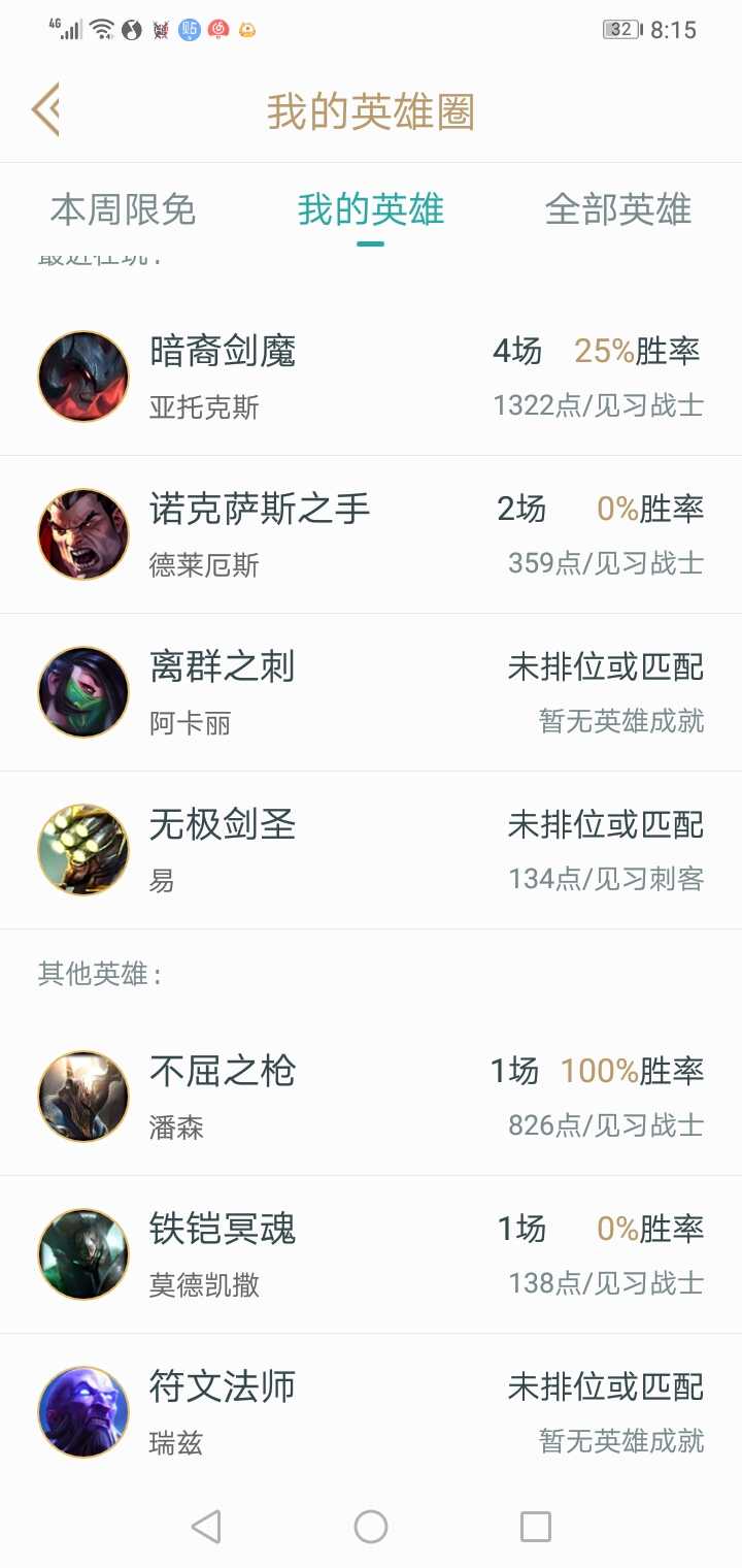 英雄联盟租号