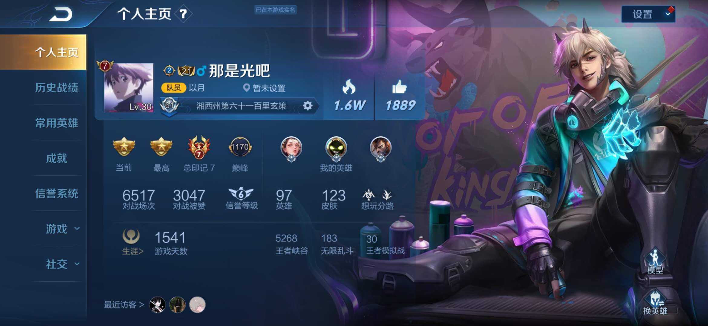 王者荣耀租号