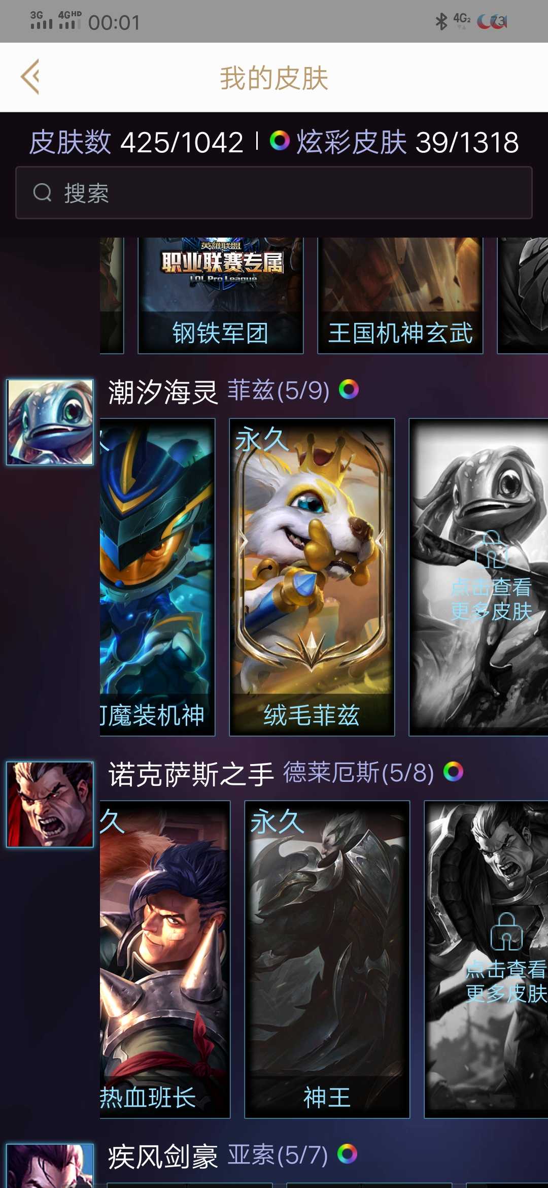 英雄联盟租号
