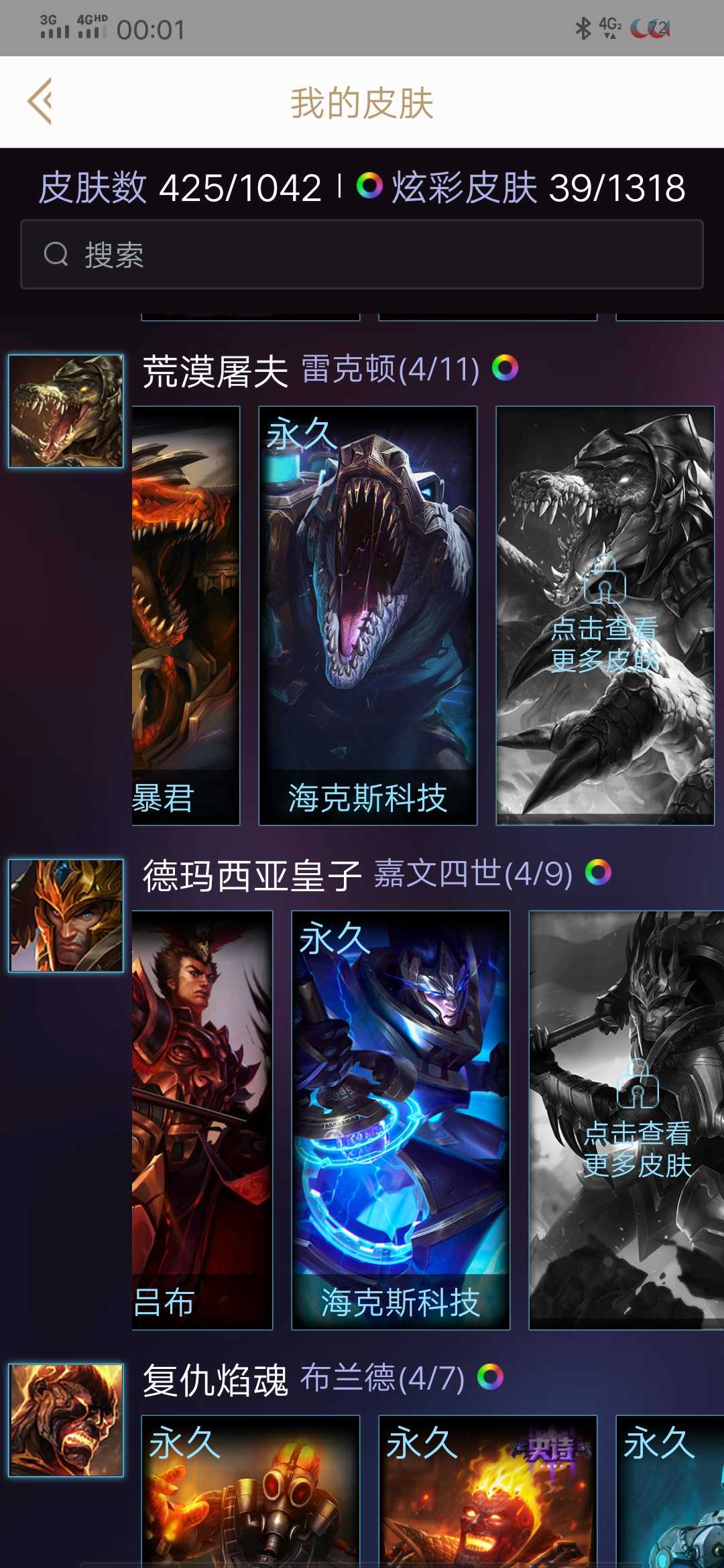 英雄联盟租号