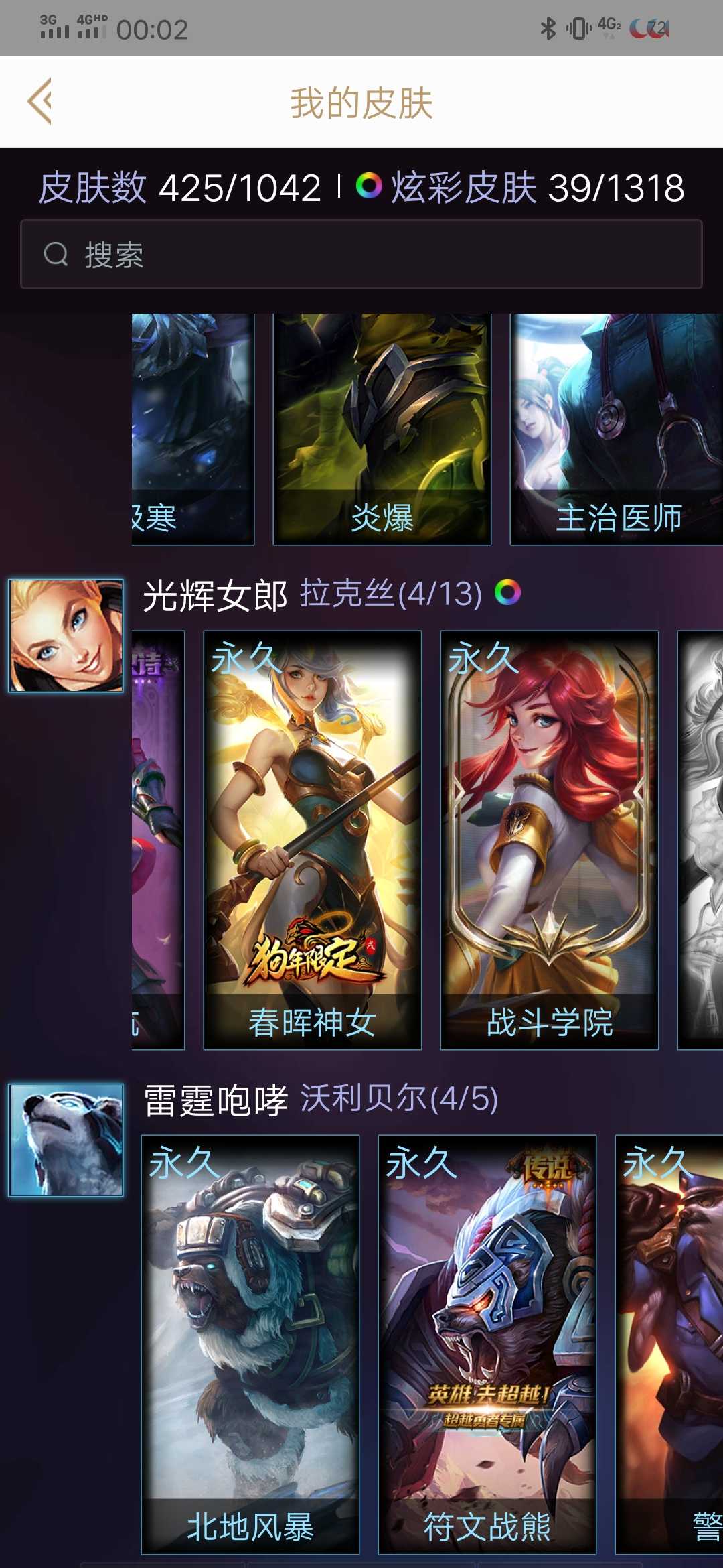 英雄联盟租号