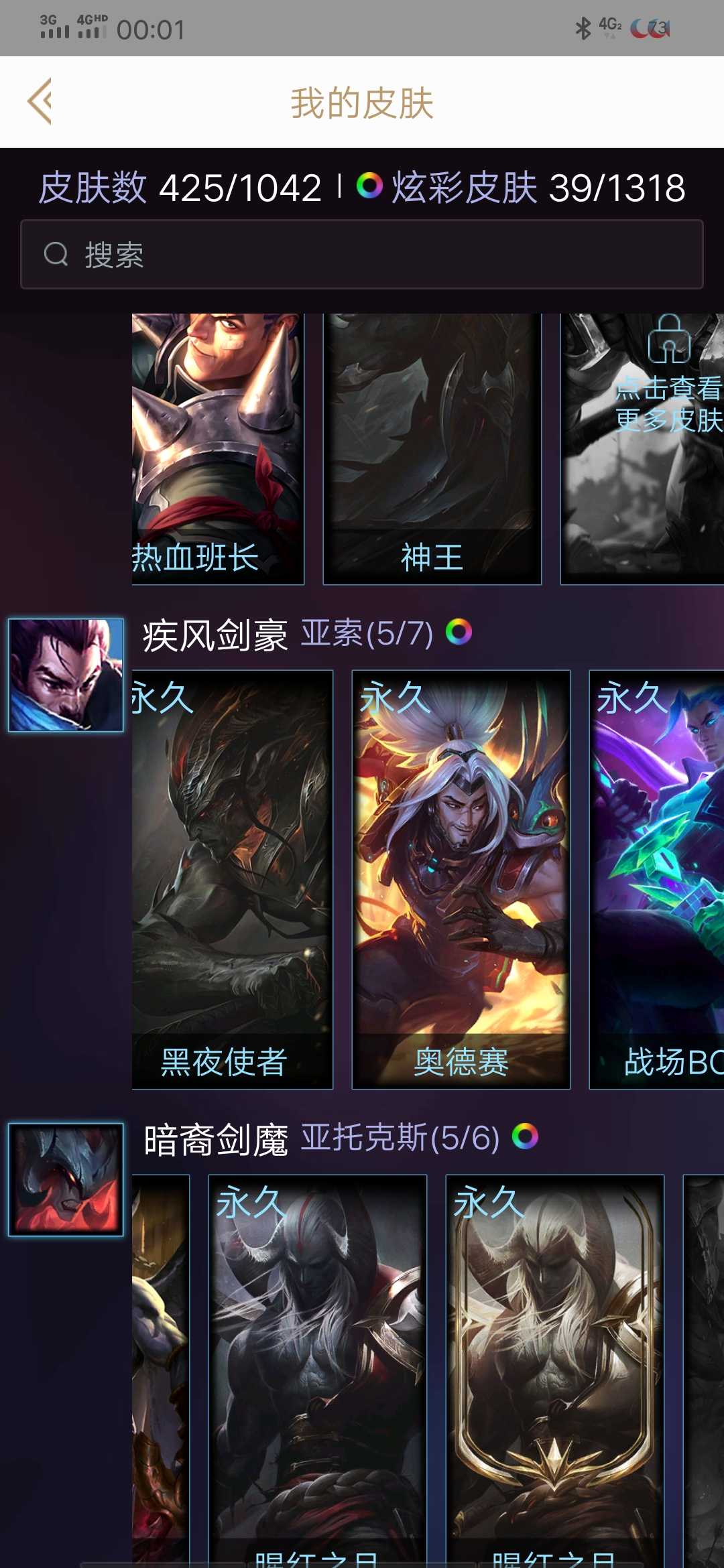 英雄联盟租号