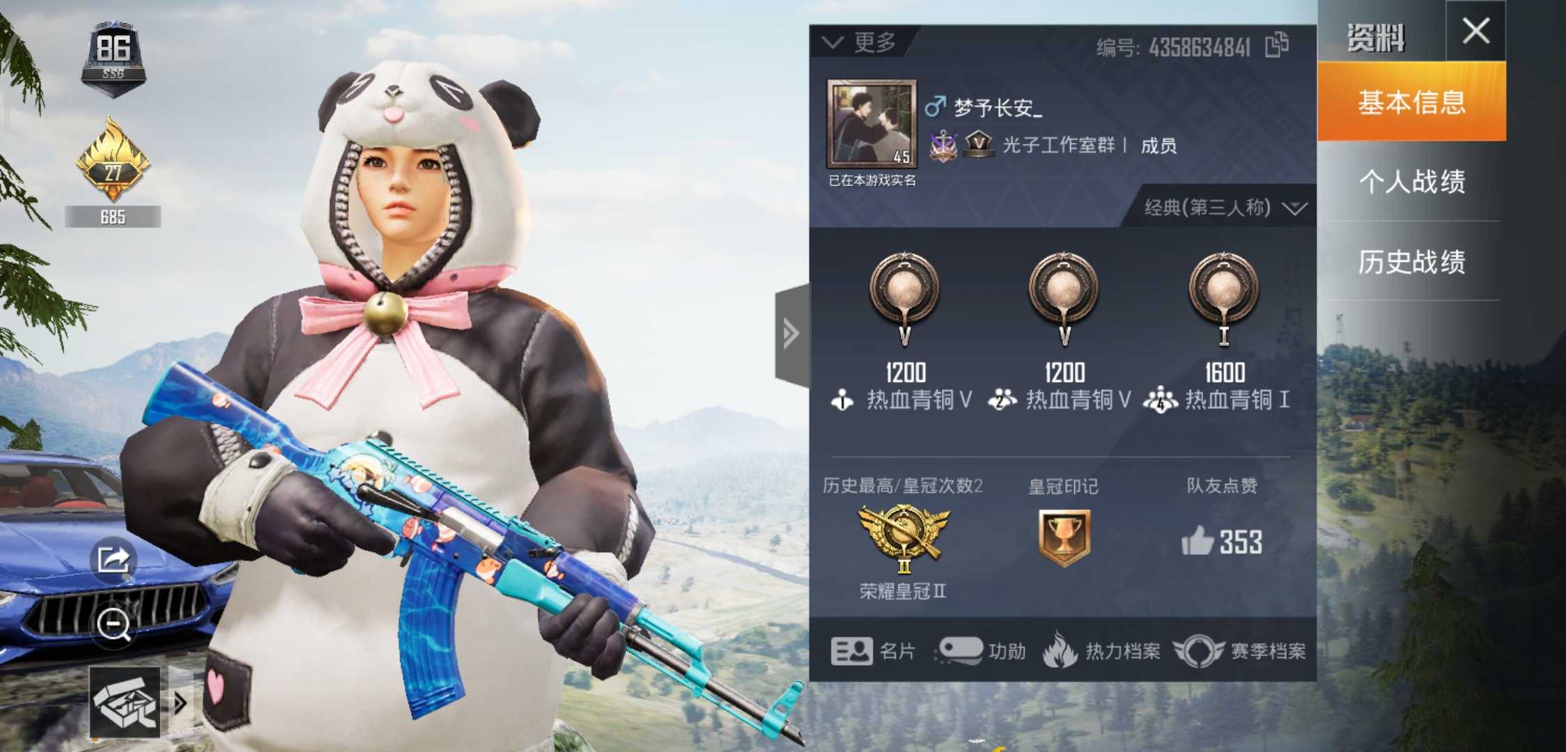和平精英租号