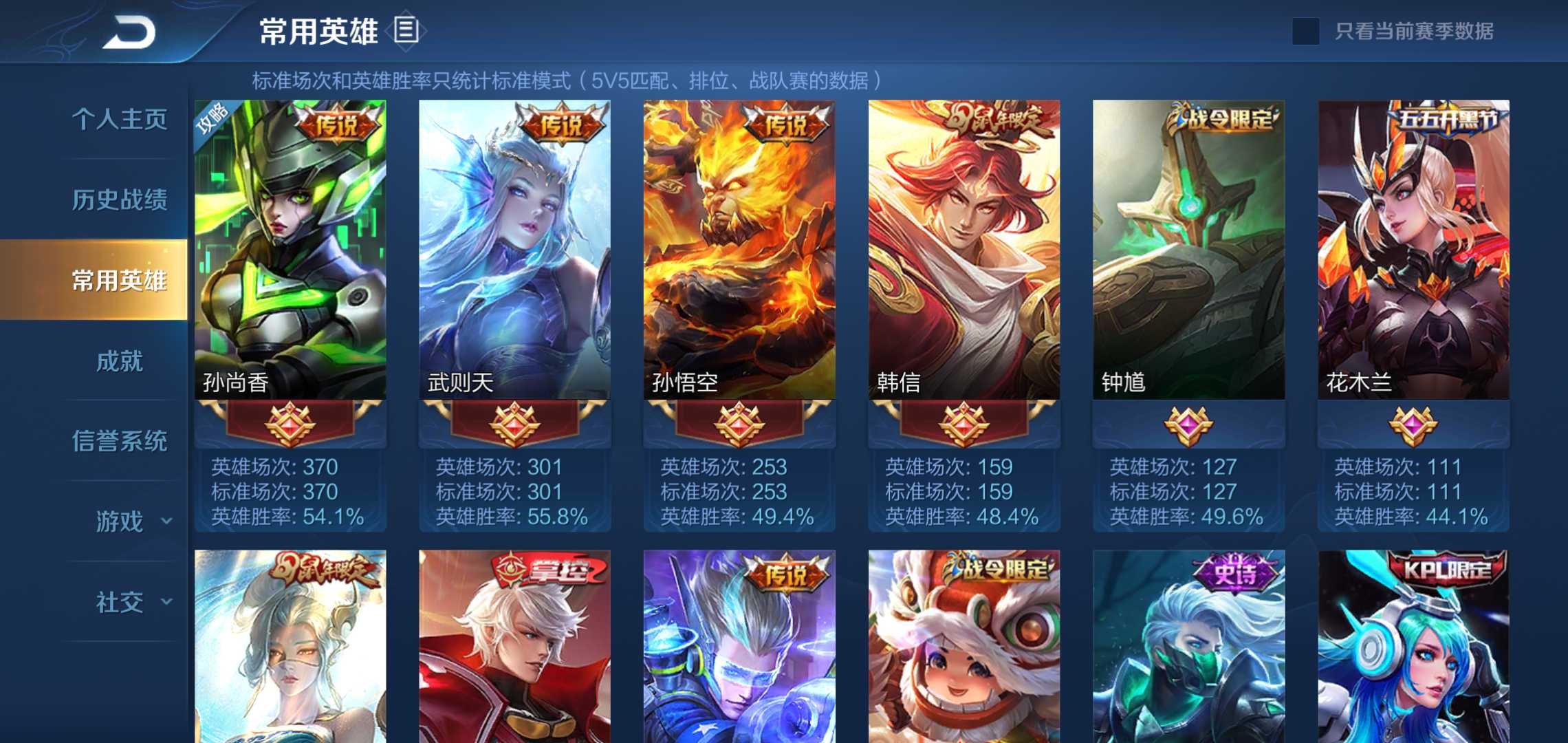 王者荣耀租号