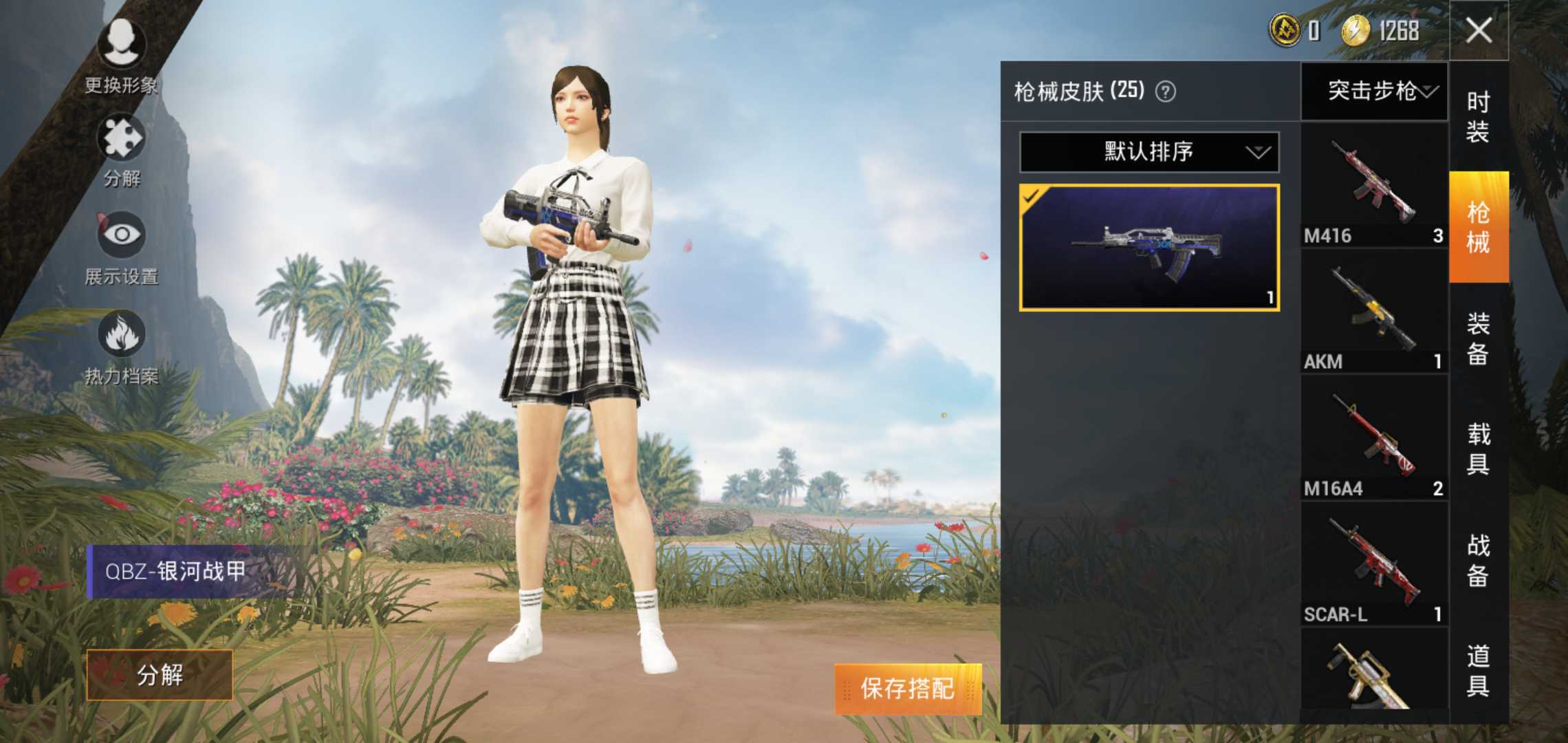 和平精英租号
