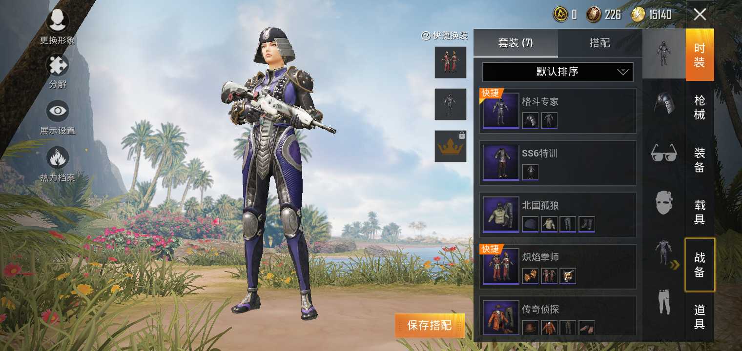 和平精英租号
