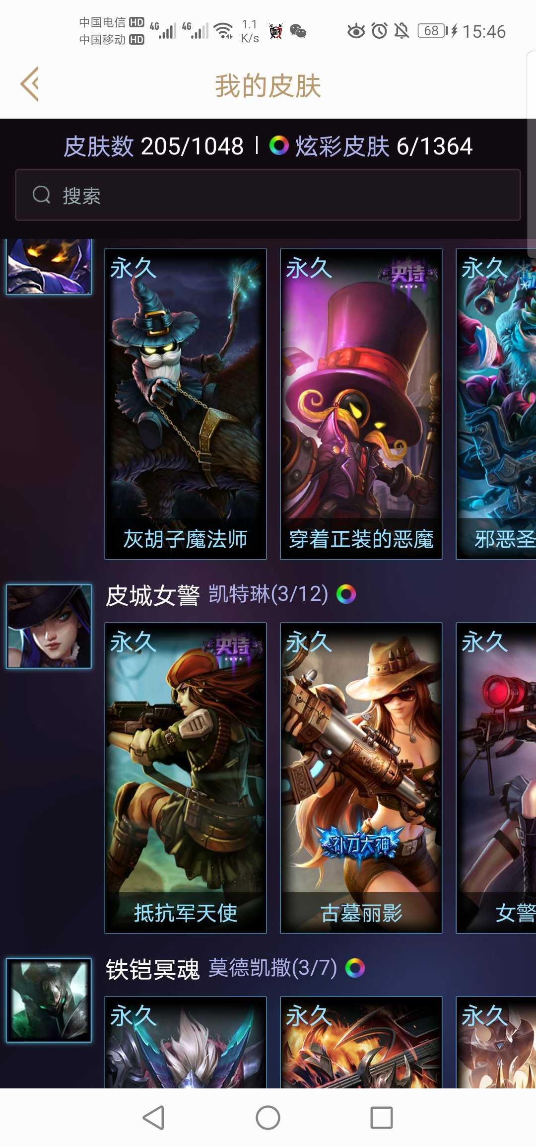英雄联盟租号